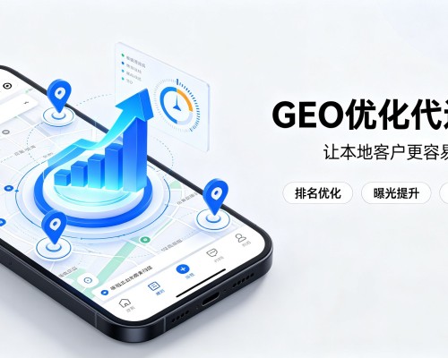 昭平GEO优化